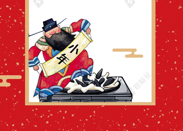 2019猪年小年灶王爷新年节日红色背景