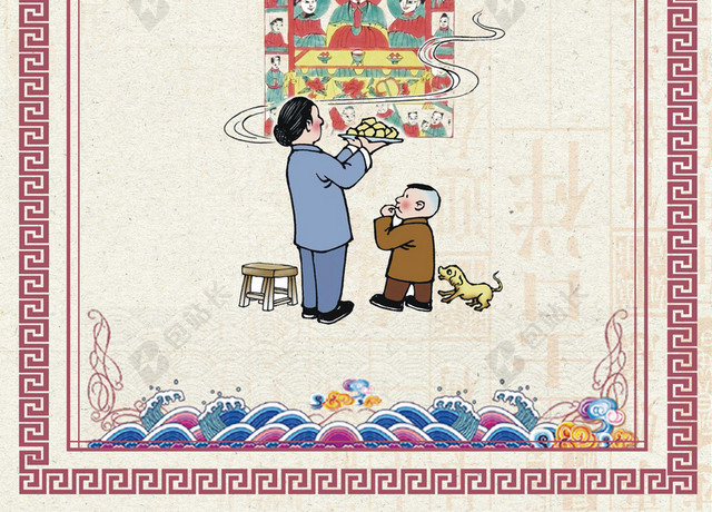 祭灶神2019猪年小年新年节日吉祥背景