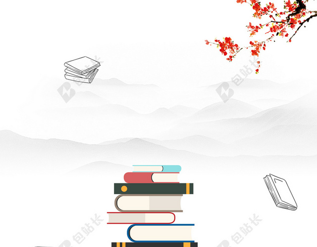 中国风创意校园文化墙读书海报背景读书会阅读学习书本背景