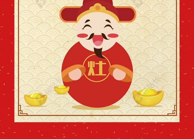 中国风喜庆边框2019猪年小年开心灶神新年节日吉祥背景