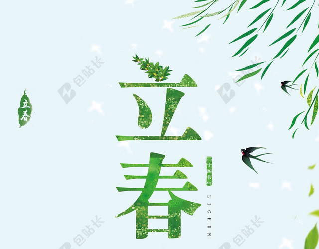 小清新卡通鸟语花香立春二十四节气春天海报背景