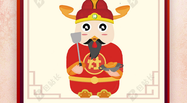 喜迎灶神2019猪年小年新年节日吉祥喜庆背景