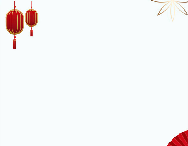 简约中国风喜庆边框