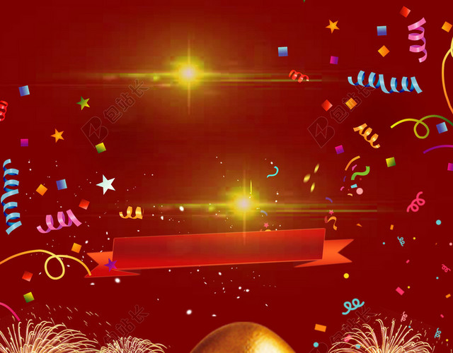 红色喜庆烟花砸金蛋新年金蛋促销2019猪年星光海报背景