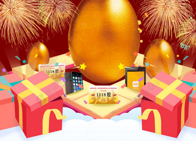 红色喜庆烟花砸金蛋新年金蛋促销2019猪年星光海报背景