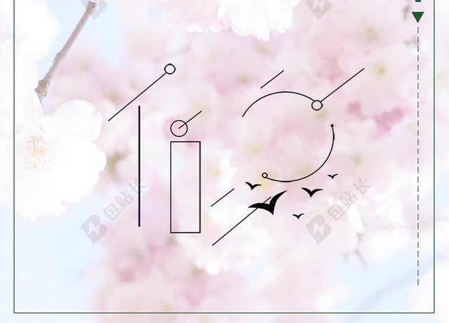 古风创意边框桃花立春二十四节气春天粉色海报背景