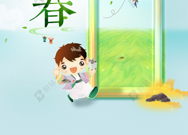 可爱男孩中国传统节日立春二十四节气春天绿色海报背景