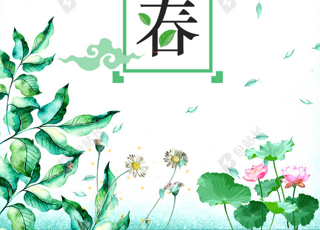 绿色水彩画中国传统节日立春二十四节气春天绿色背景