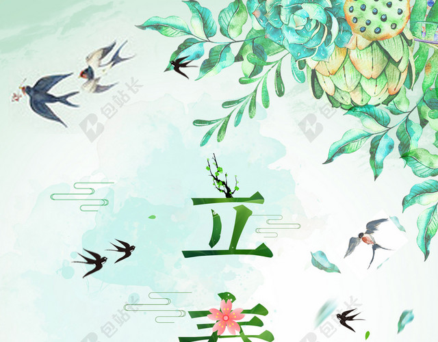 水彩画中国传统节日立春二十四节气春天绿色背景