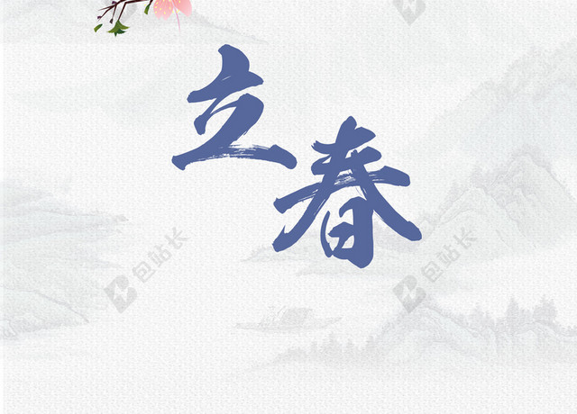 红色花朵中国传统节日立春二十四节气春天白色背景
