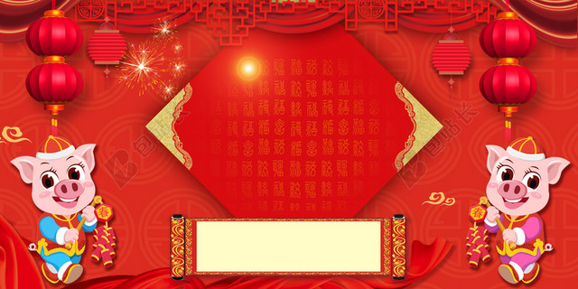 红色喜庆2019猪年新年年会新春联谊会海报背景