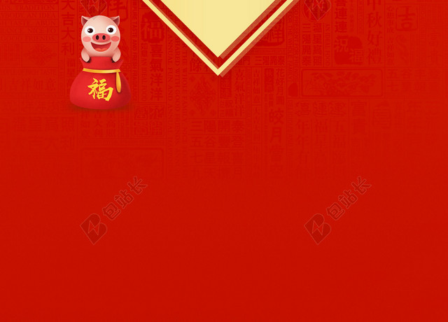 简约大气中国风2019新年猪年春节除夕新春过年海报红色背景素材
