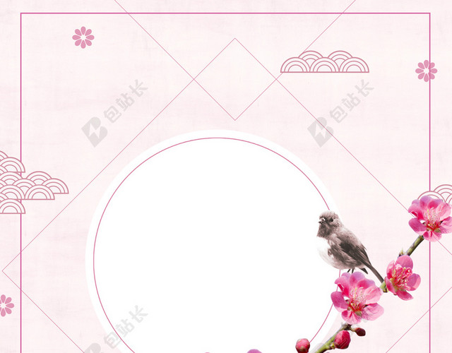 创意边框鸟语花香立春二十四节气粉色春天促销海报背景
