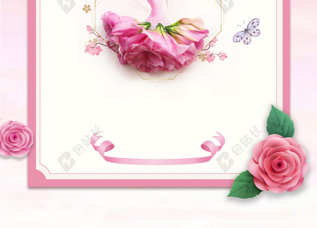 创意花朵裙子手绘美女38妇女节女神节活动促销粉色海报背景