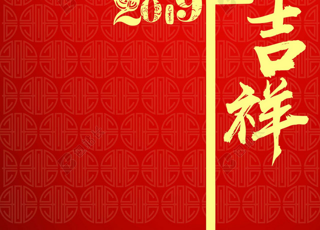剪纸猪年吉祥2019新年猪年大字报喜庆红色背景海报