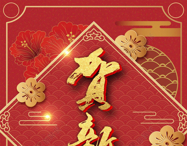 剪纸金梅贺新年2019新年猪年大字报喜庆红色背景海报
