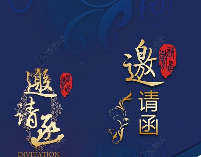 猪年年会蓝色简约2019兰花烫金新年晚会邀请函海报背景