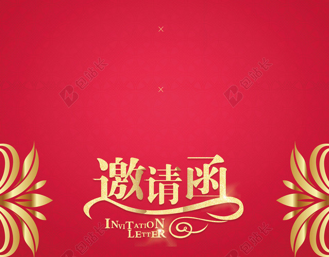 新年晚会红色渐变背景2019猪年邀请函烫金喜庆年会海报背景