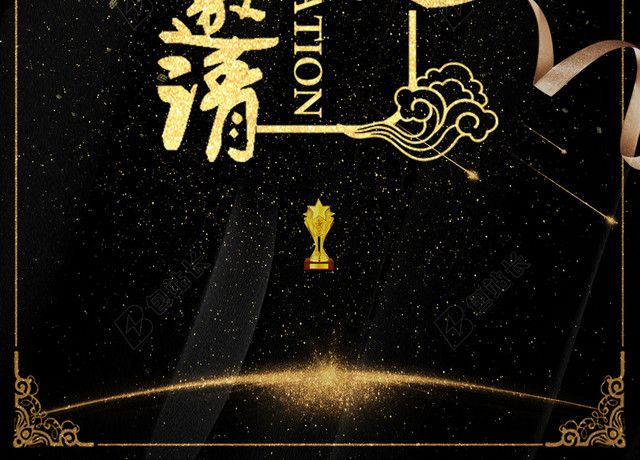 晚会2019烫金年会简约新年猪年邀请函星光祥云