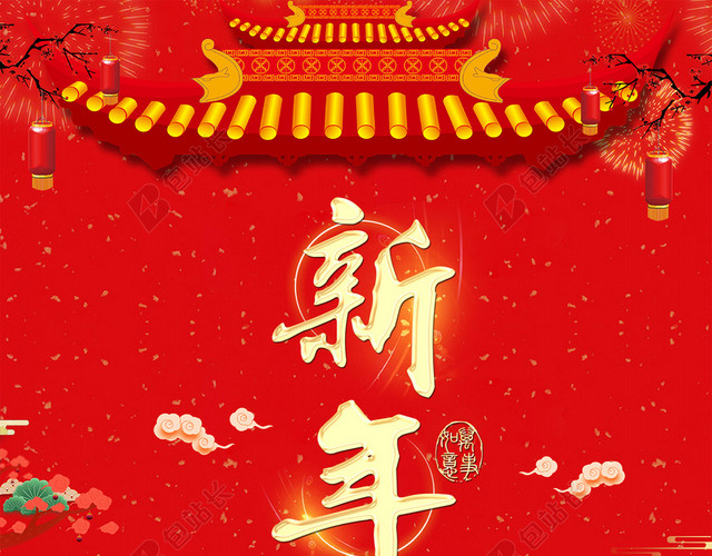福娃贺新年新年2019新年猪年大字报喜庆红色背景海报