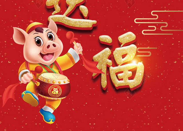 金猪送福2019新年猪年大字报喜庆红色背景海报