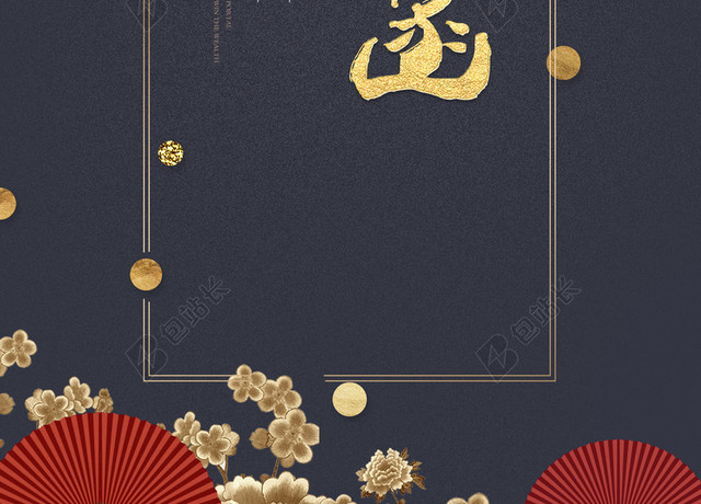 年会2019蓝色烫金梅花新年猪年简约晚会邀请函海报背景