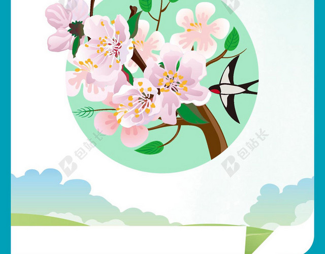 创意边框鸟语花香立春二十四节气春天绿色海报背景