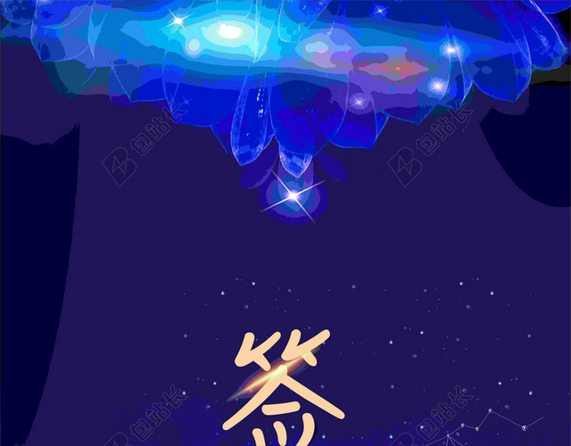 商务风2019猪年新年年会颁奖会议舞台晚会签到处蓝色背景素材