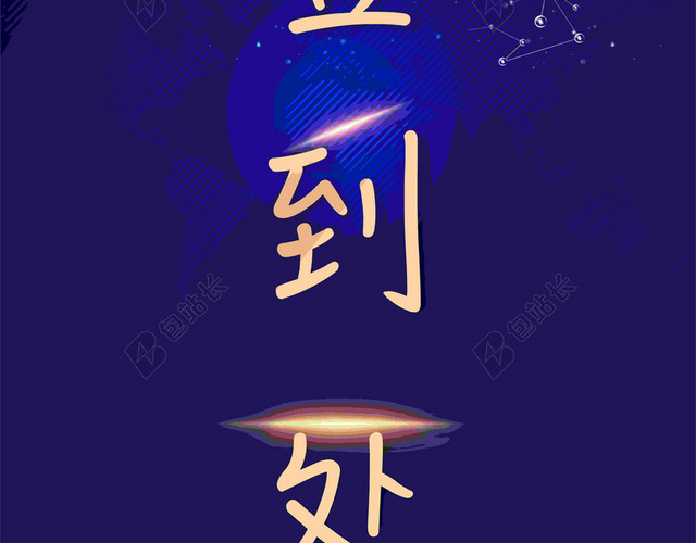 商务风2019猪年新年年会颁奖会议舞台晚会签到处蓝色背景素材