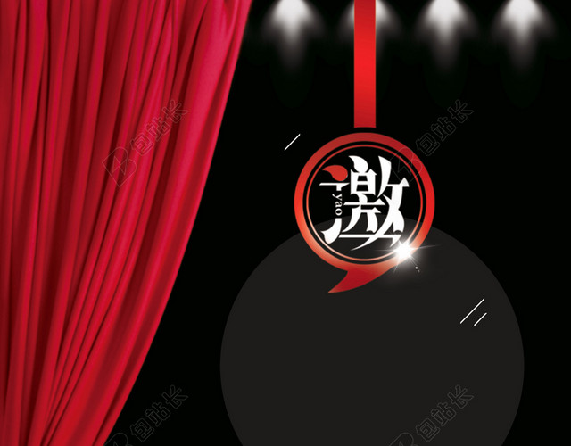 大气红布幕2019新年猪年晚会年会邀请函黑色背景素材