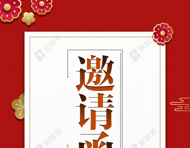大气喜庆2019猪年新年新春春节晚会年会邀请函红色背景素