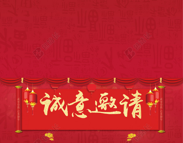 红色喜庆中国风2019新年猪年晚会年会邀请函红色背景素材