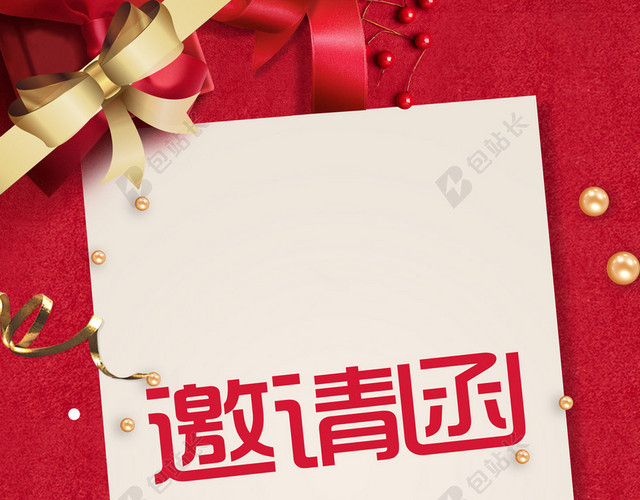 粉色邀请函新年彩带2019年会红色海报背景喜庆猪年晚会