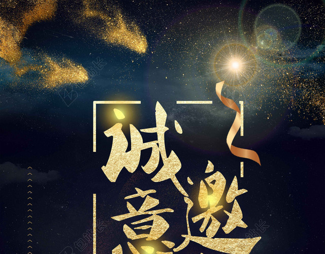 大气商务风格2019猪年新年晚会年会邀请函黑金色背景素材