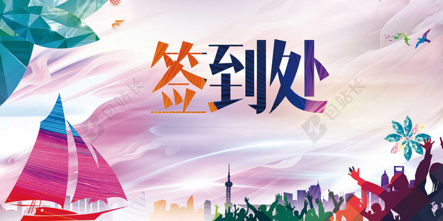 手绘水彩渐变2019猪年新年年会颁奖会议舞台签到处背景素材