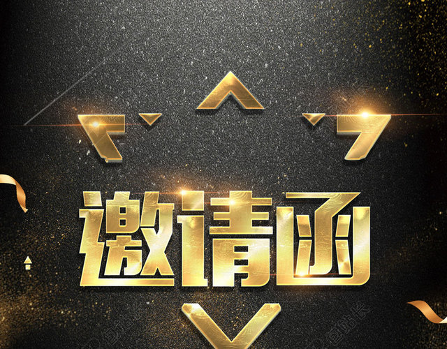 简约邀请函星光2019猪年年会新年晚会渐变背景海报背景烫金