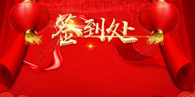 灯笼高挂2019猪年新年喜庆年会颁奖舞台签到处红色背景素材