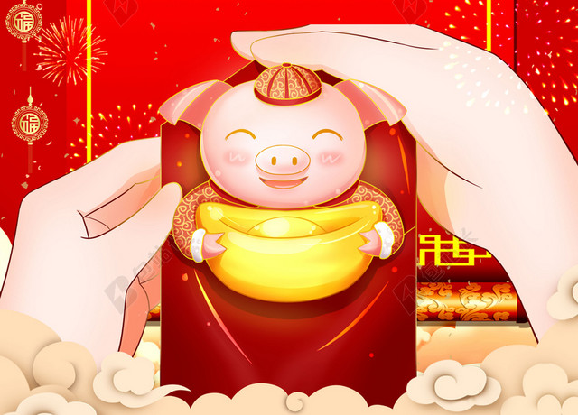 拆红包迎战2019猪年新年海报喜庆红色背景