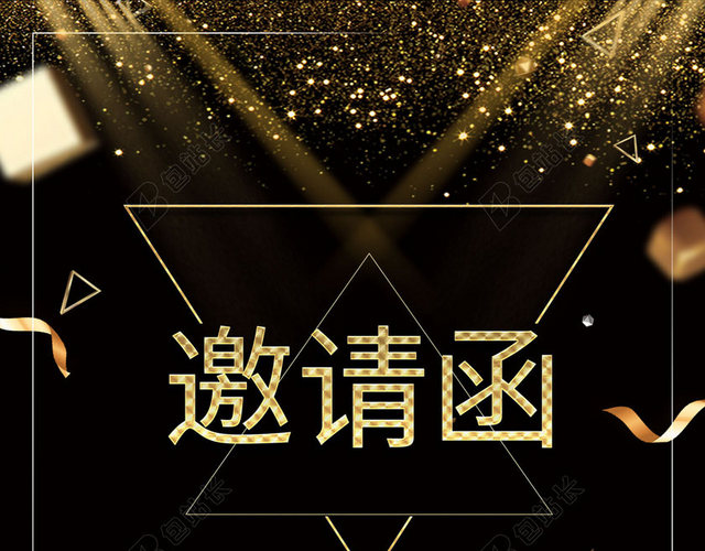 晚会2019新年灯光年会猪年星光简约海报背景邀请函