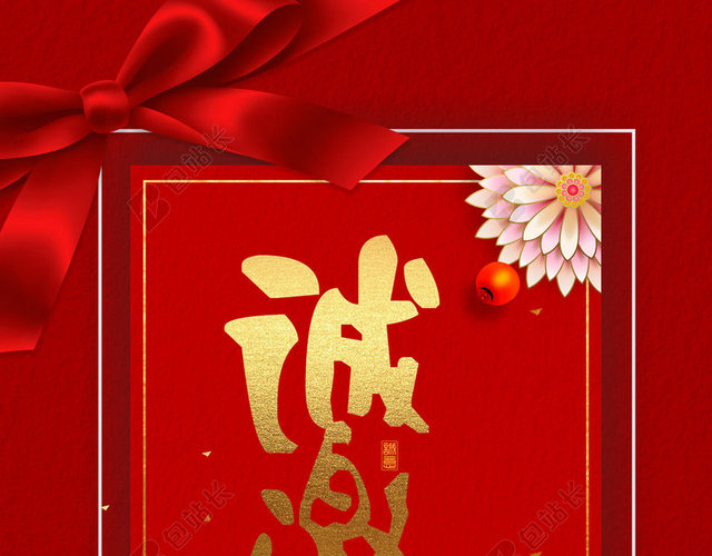 花朵新年年会2019猪年晚会红色渐变背景绸带海报背景邀请函