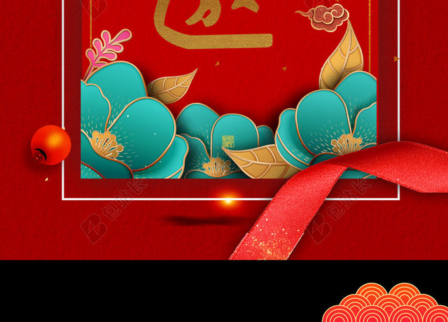 花朵新年年会2019猪年晚会红色渐变背景绸带海报背景邀请函