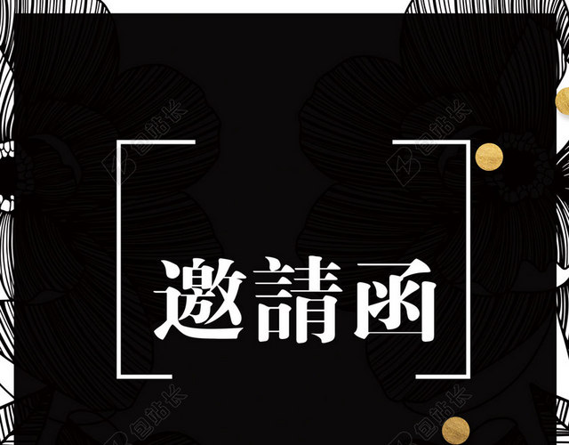 简约邀请函2019猪年晚会新年年会海报背景球