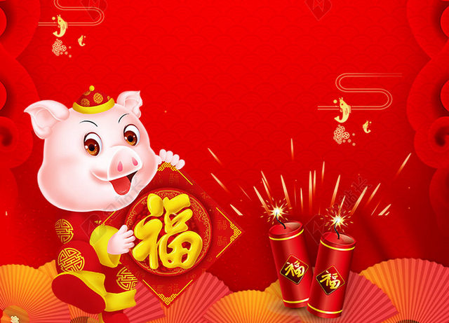 呆萌福猪迎战2019猪年新年过年新春红色喜庆海报背景
