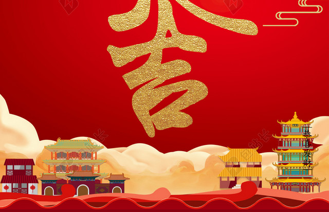 猪年大吉2019新年猪年大字报喜庆红色背景海报
