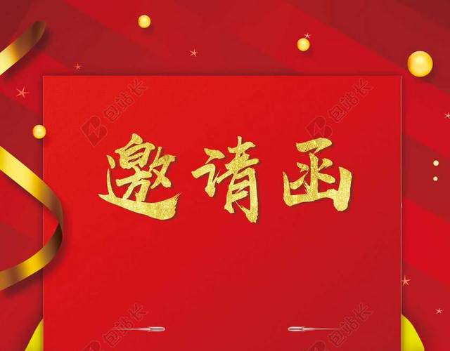 猪年信封邀请函红色渐变背景2019年会新年领结晚会海报背景