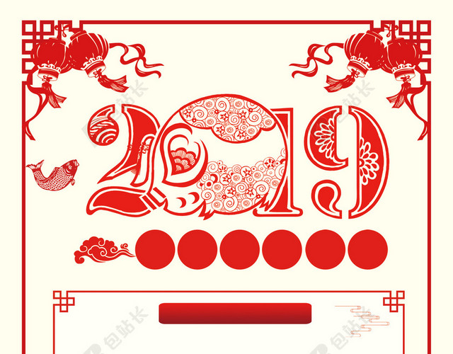 中国风2019年猪年欢庆新年春节放假通知放假公告红色喜庆