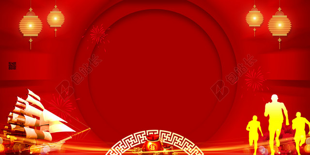 红色喜庆2019猪年春节新春新年会议年会背景