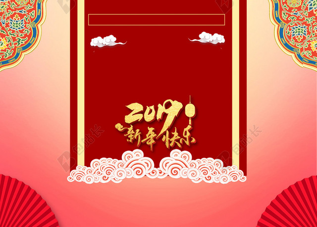 中国风2019年猪年欢庆新年春节放假通知放假公告红色喜庆