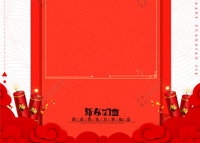 新春如意2019年猪年欢庆新年春节放假通知放假公告红色喜庆