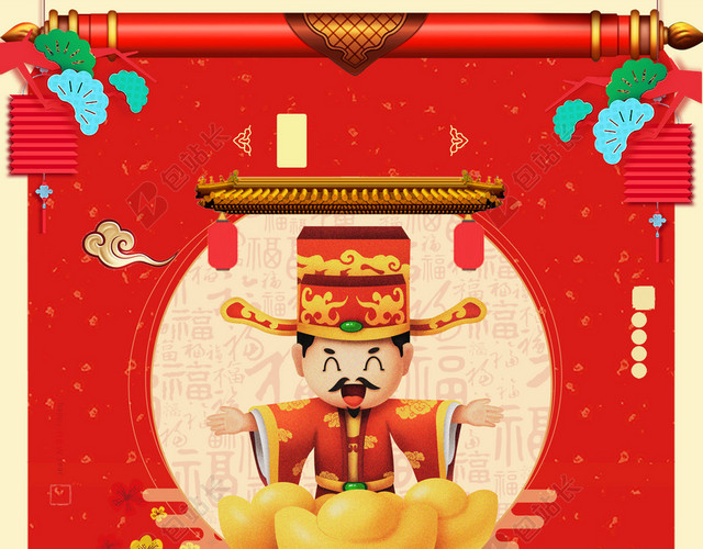 大红国风正月初五财神迎财神2019新年猪年喜庆中国红海报背景